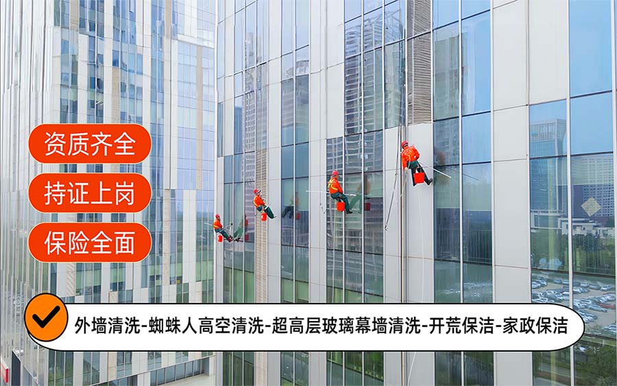 美天保洁·永年站